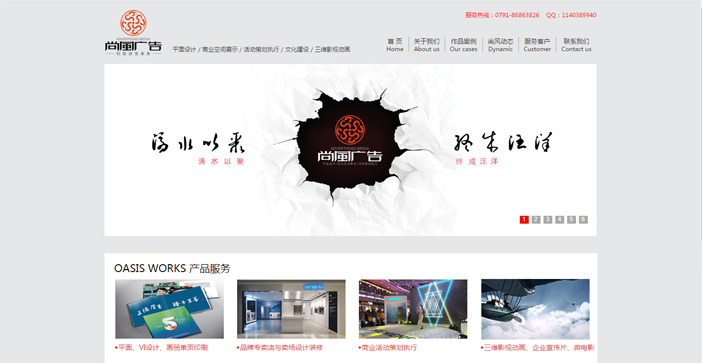 維度時(shí)空網(wǎng)站建設(shè)公司