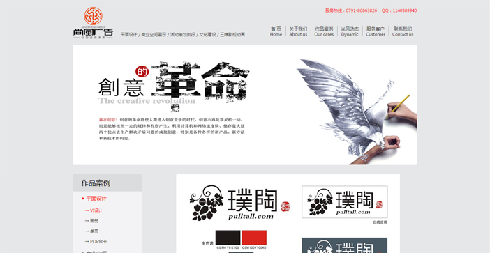 維度時(shí)空網(wǎng)站建設(shè)公司