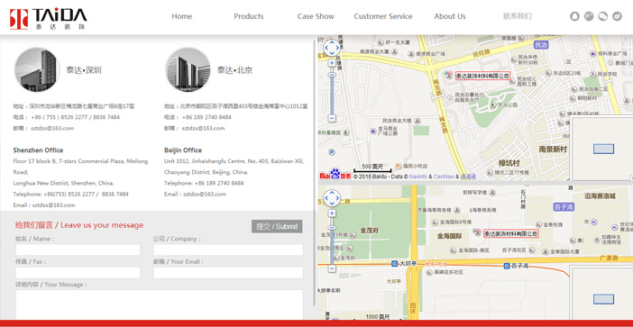 維度時空網(wǎng)站建設公司